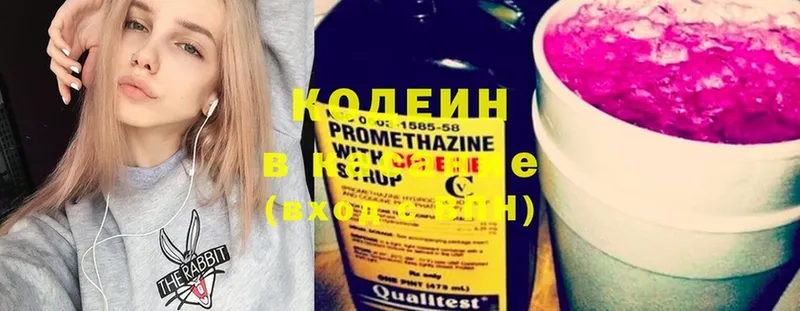 ссылка на мегу сайт  Качканар  Кодеиновый сироп Lean Purple Drank 