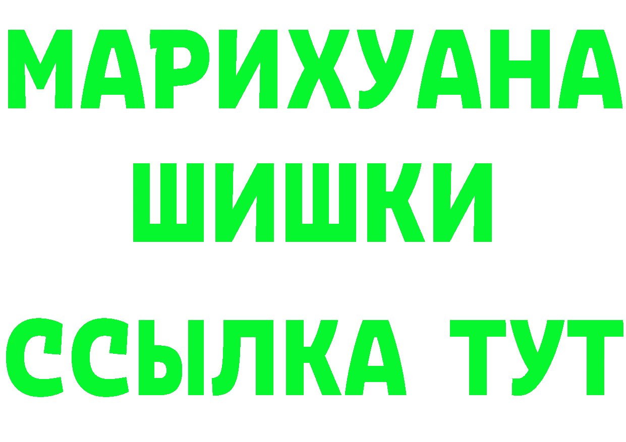 Героин белый зеркало маркетплейс МЕГА Качканар